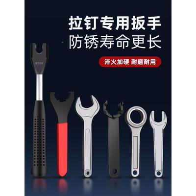 BT30/40/50拉钉扳手内孔27.5 20 18轴承螺帽ER16A/20/25/32/40UM
