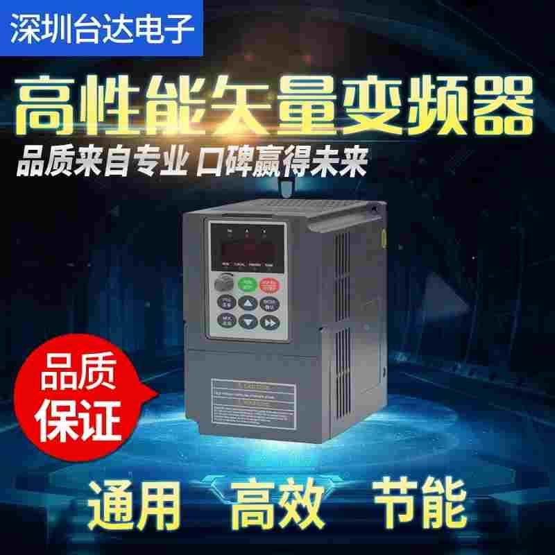 深圳变频器1.5/4KW三相风机水泵面板电机单相220v变380调速器,ZIPPO/瑞士军刀/眼镜,酒具,淘宝优惠券,粉丝福利购,淘宝优惠卷