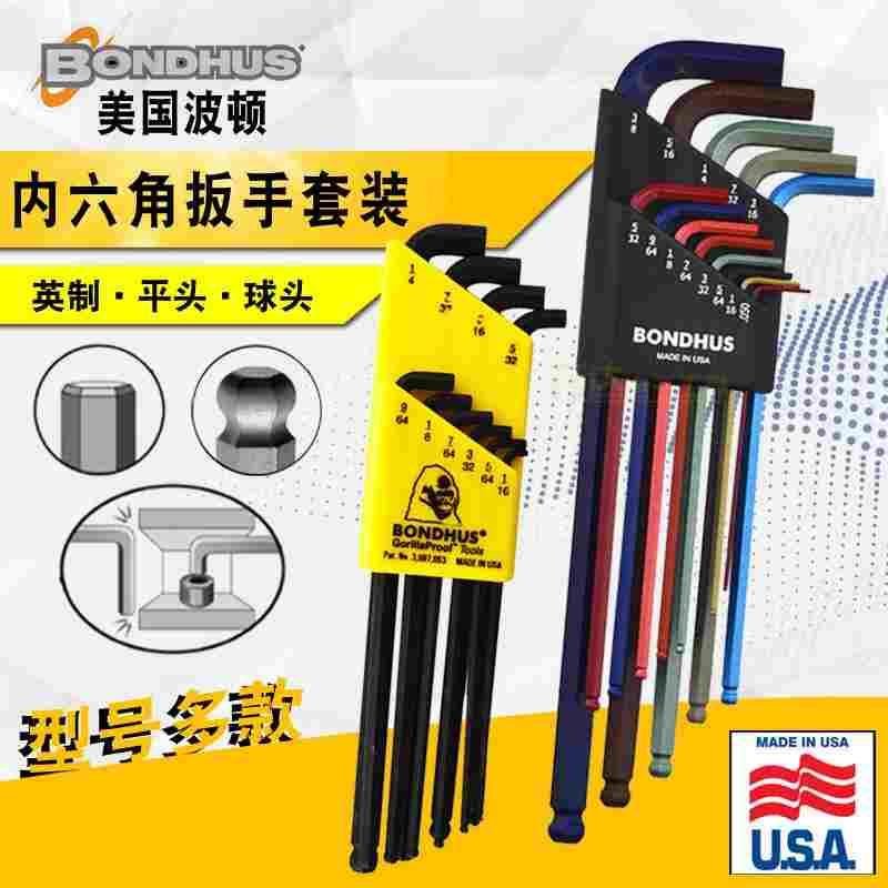 美国波顿英制内六角扳手套装短头加长平头球头内六方内六角组合装