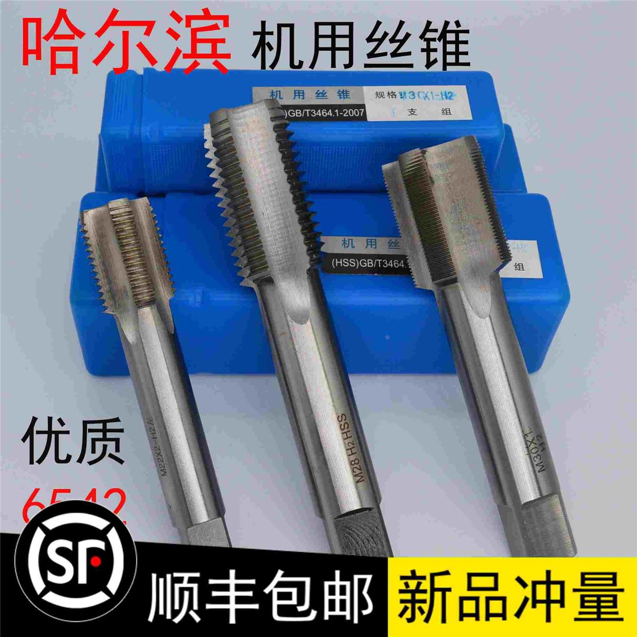 机用丝锥丝攻手用攻丝M56M58M60M62M64M68M70M72*1.5*2*3*4*5*6