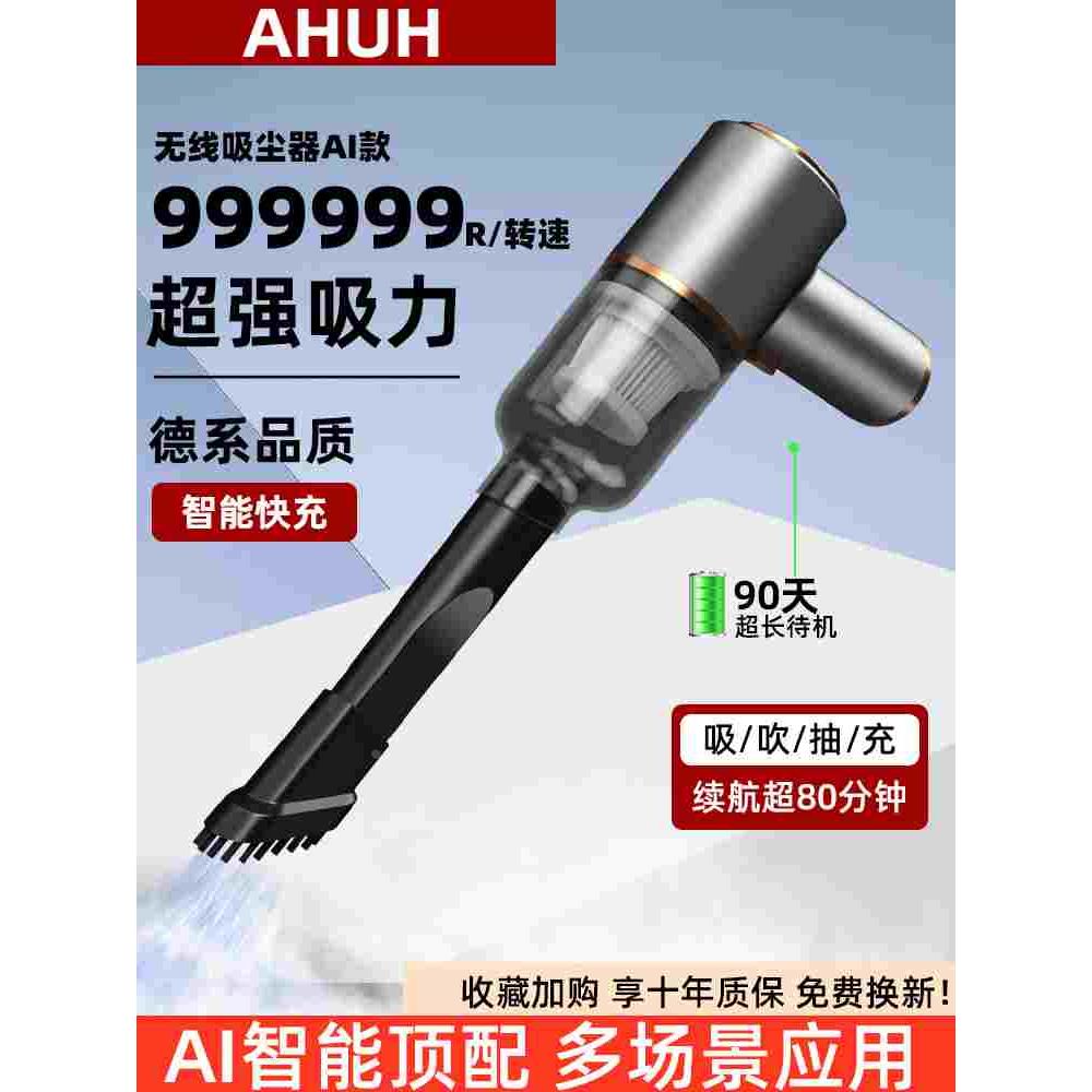 AHUH车载吸尘器车用无线充电汽车家用大吸力功率强力型手持迷你