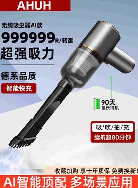 AHUH车载吸尘器车用无线充电汽车家用大吸力功率强力型手持迷你