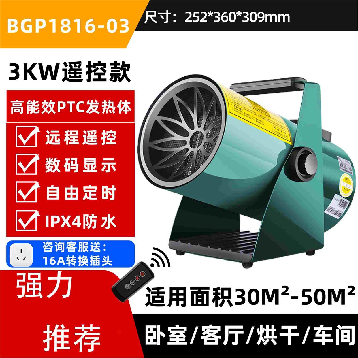 宝工家用暖风机手提小钢炮全屋电取暖器大功率商用热风机定时遥控