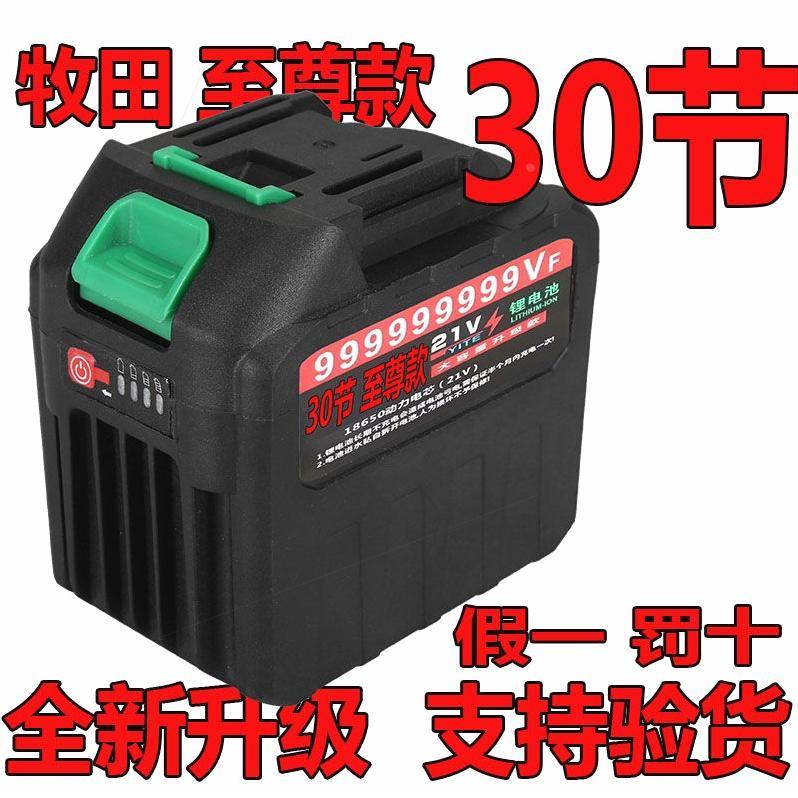 正宗锂电池30节无线洗车机器高压水枪大容量锯角磨机万能型用