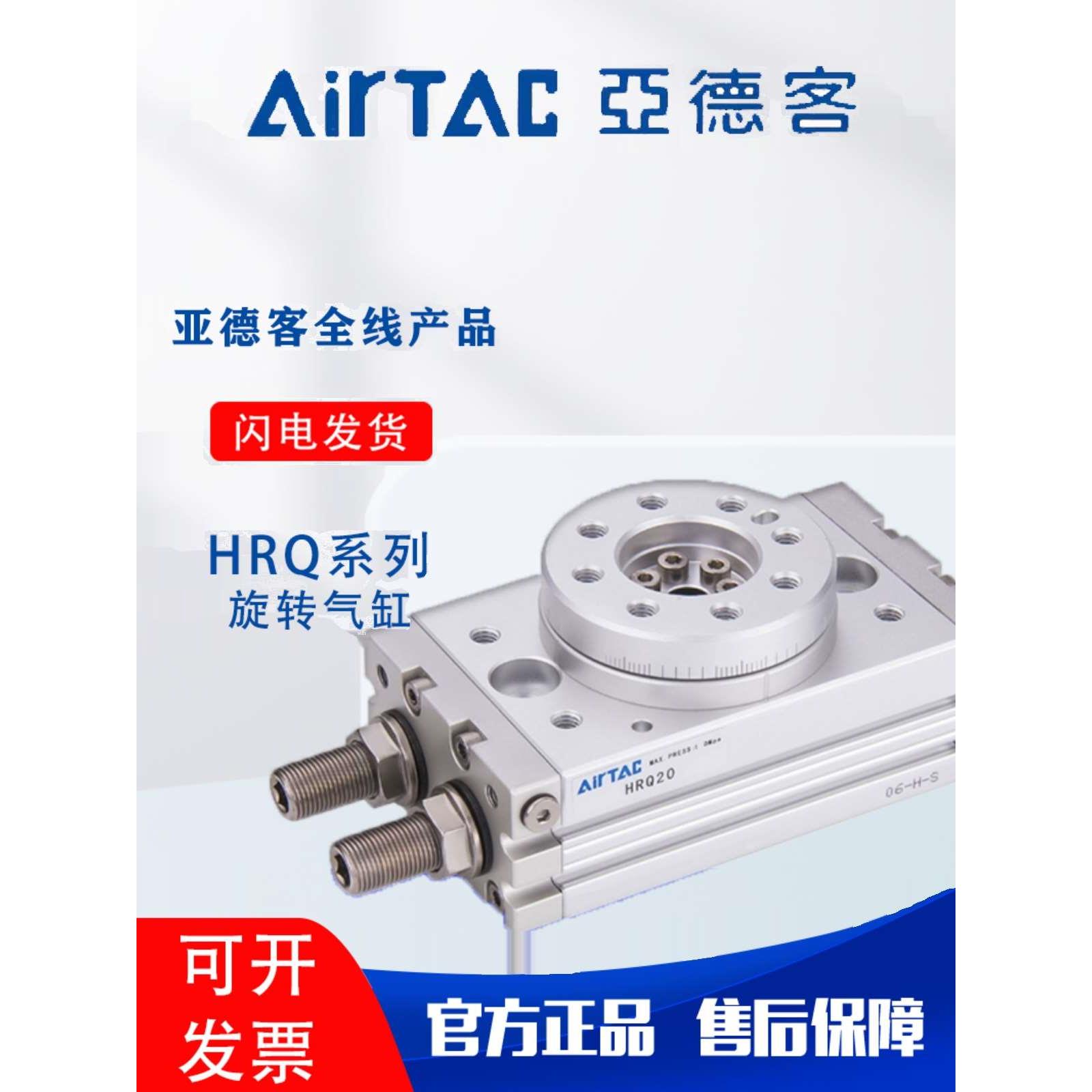 亚德客旋转气缸HRQ2 HRQ3 HRQ7 HRQ10 HRQ20A HRQ30 HRQ50 HRQ70A