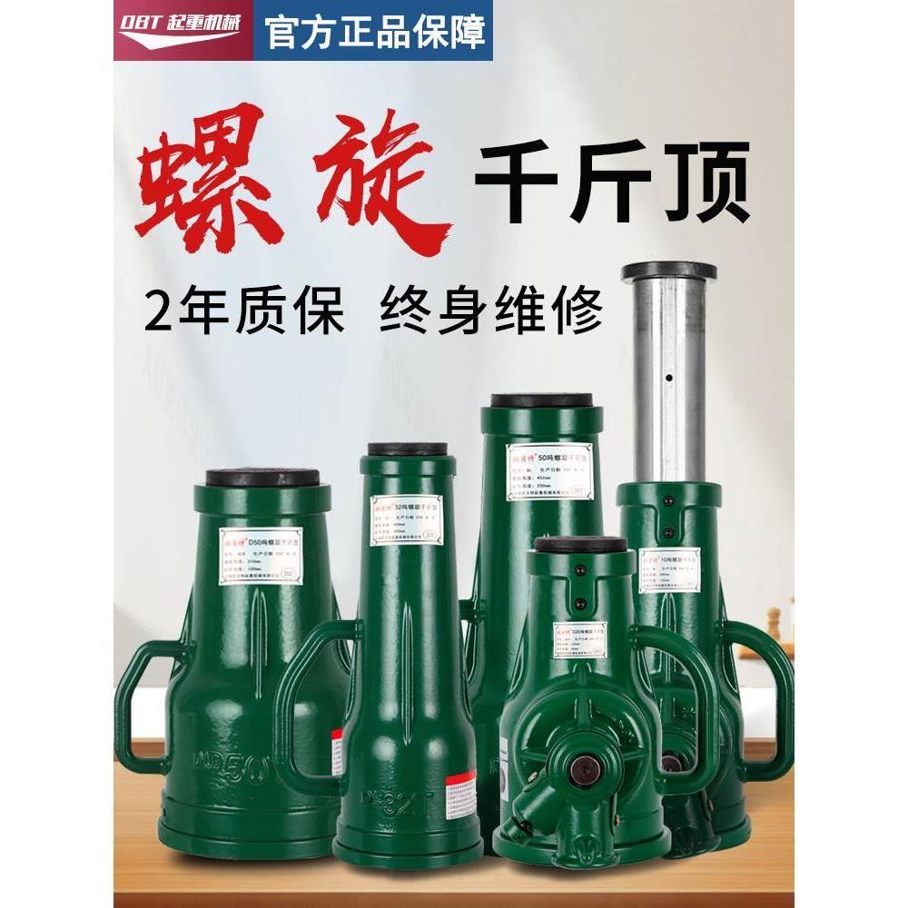 正品螺旋千斤顶齿轮手摇机械式千金顶3吨5T10吨20吨32T50吨100t矮