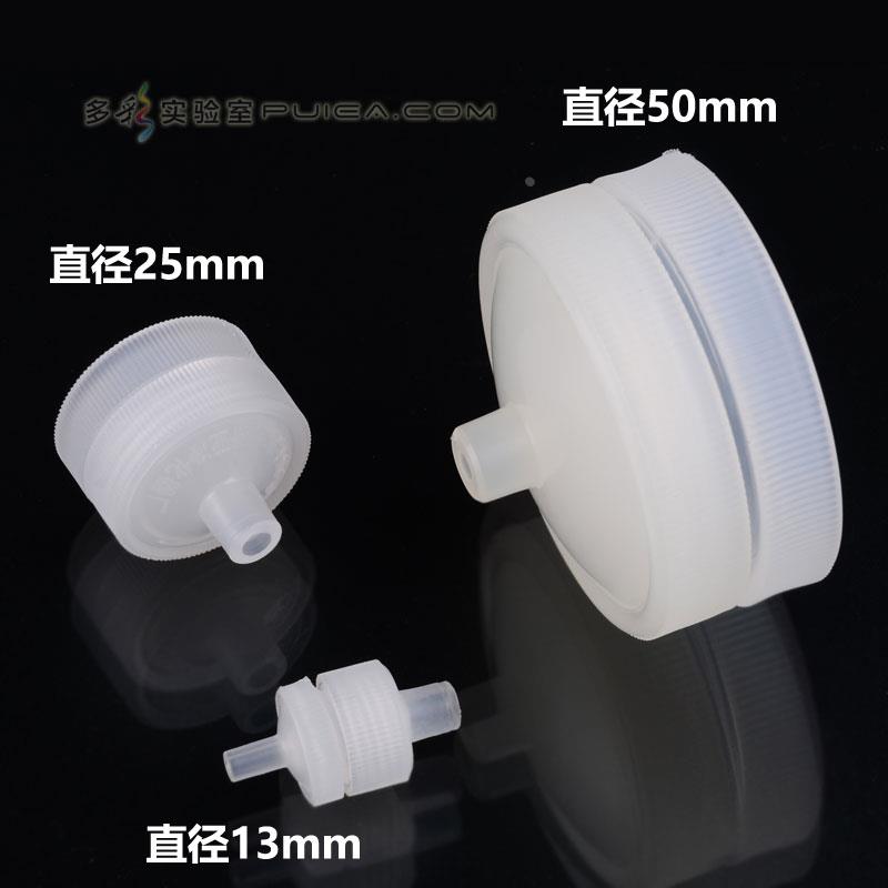 PP针头式过滤器13/25/50mm新亚微孔滤膜过滤器可换膜重复使用滤头