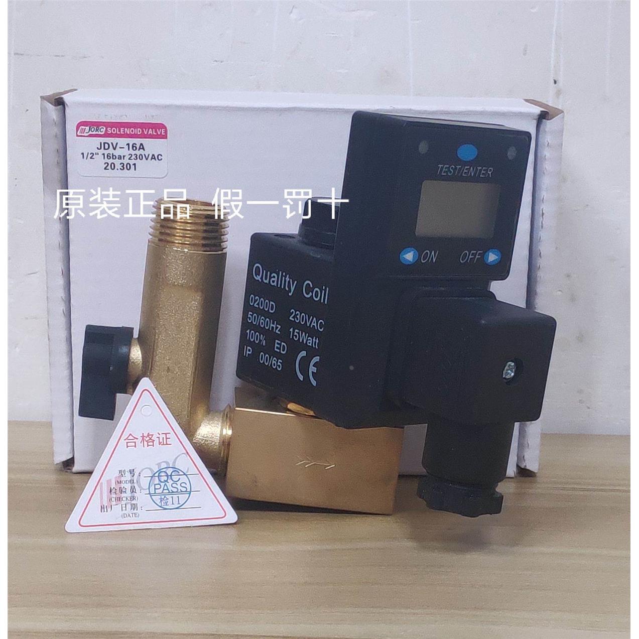 原装正品JORC乔克JDV-16A JDV-16B 230V电子显数定时排水阀1/2