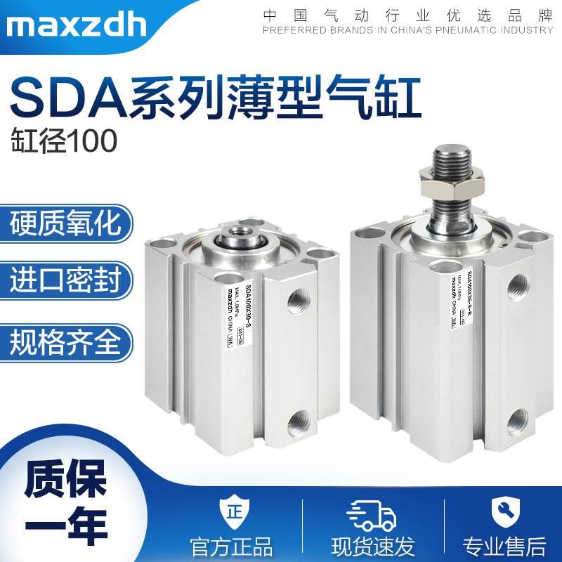 薄型气缸SDA100-5/10/20/25/30/35/40/50/75/100/150-S-B替亚德客