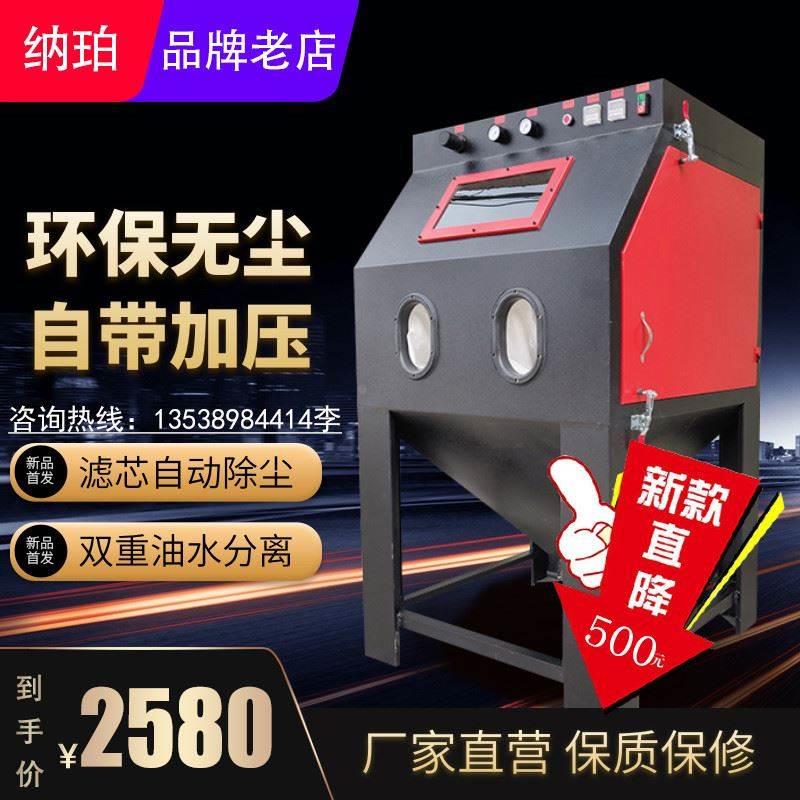 新款喷砂机小型手动模具打砂机除锈高压喷砂机玻璃无尘非标喷砂机