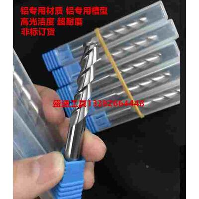 铝用铣刀10.05 10.1 10.2 10.3 10.4 10.5 10.6 10.7 10.8 10.9