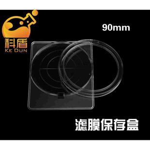 90mm 实验用滤膜保存盒 空气颗粒物采样滤膜盒 滤膜存放盒