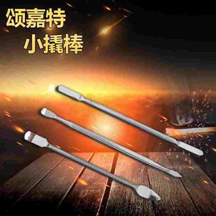 小撬棒三件套