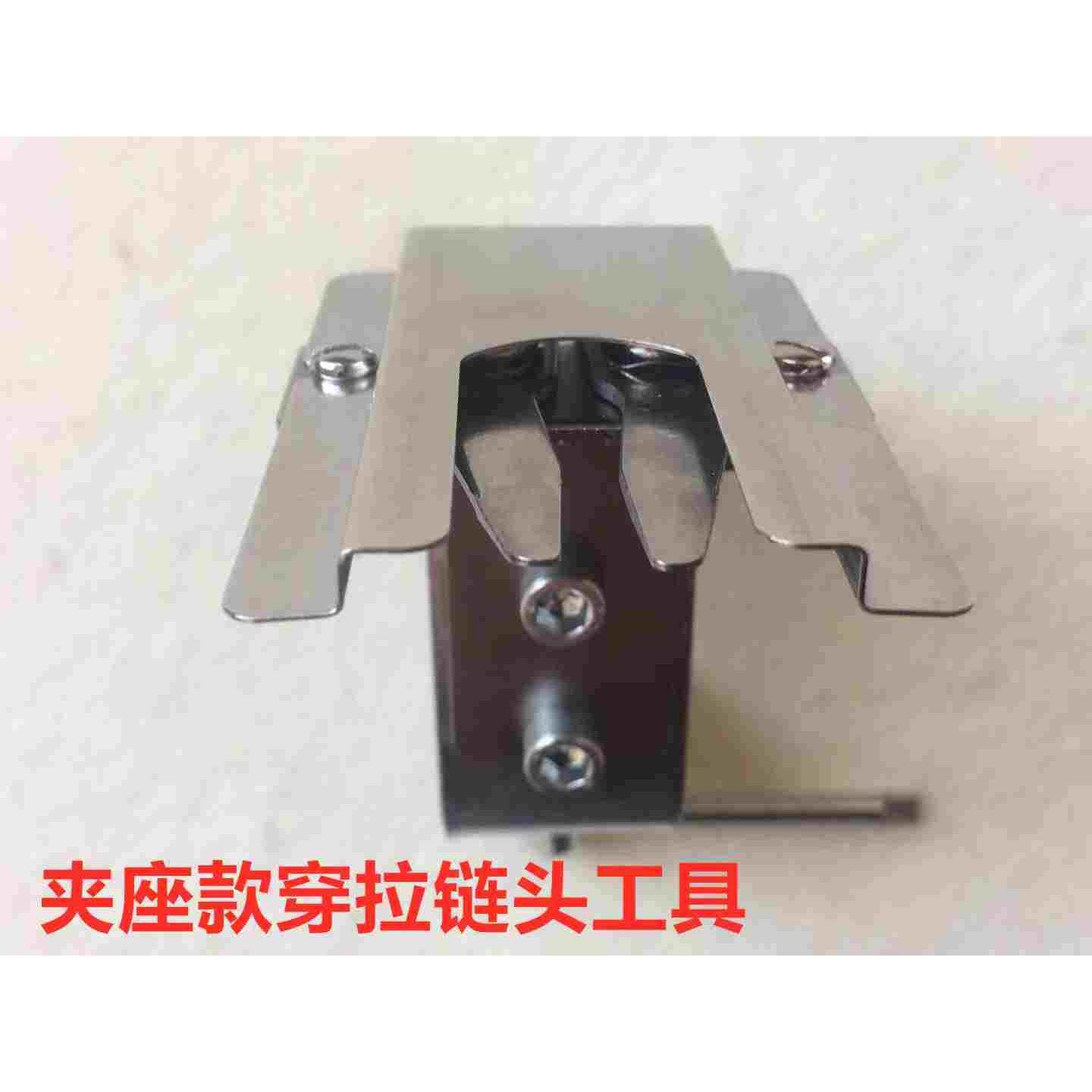 拉链神器可调款上拉链头工具快速穿拉链器辅助装置方便快捷拉锁座,3C数码配件,USB多功能数码宝,淘宝优惠券,粉丝福利购,淘宝优惠卷