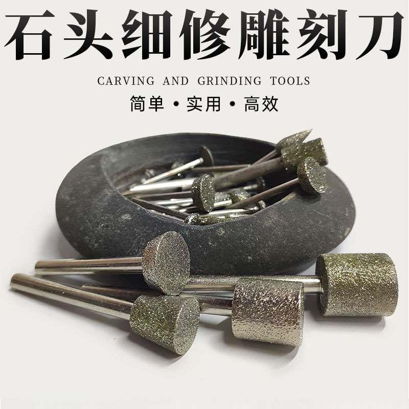 角磨机手电钻鹅卵石石头花盆鱼缸加工刻字打磨工具雕刻磨头整修刀