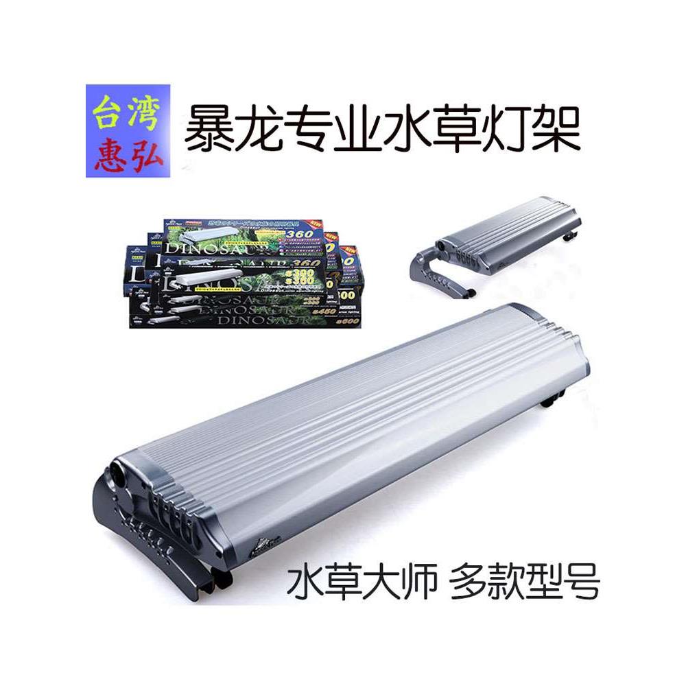 惠弘大暴龙小暴龙鱼缸灯银色水草灯架PL管水草大师鱼缸灯水族箱灯