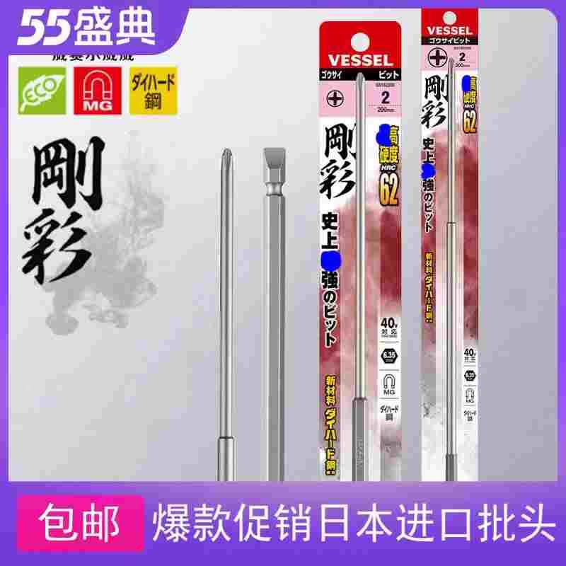 日本威威加长批头十字一字特长200mm500mm强磁电动螺丝刀头风批咀