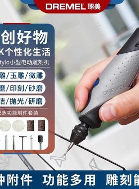 琢美雕刻电动工具玉石刻字DIY打磨笔Stylo2050触笔迷你小型雕刻机