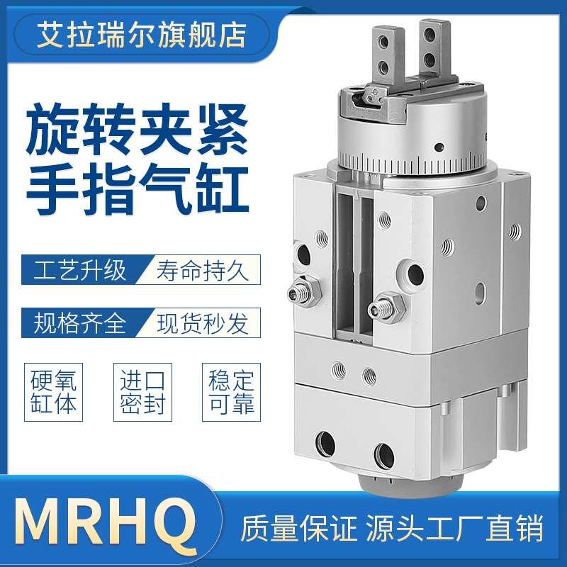 代替SMC夹爪90度180度MRHQ10D/16D/20D/25D旋转摆动带手指气缸