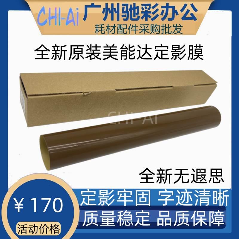 柯美C 220 280 360 224 284 364 454 308 368海绵辊458定影膜下辊