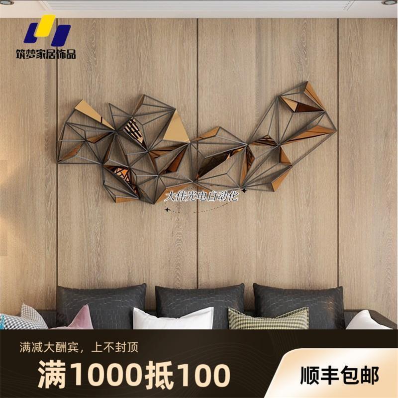 风屿*金属壁饰立体几何图形铁艺壁现挂装代客厅软装沙背景墙发麪