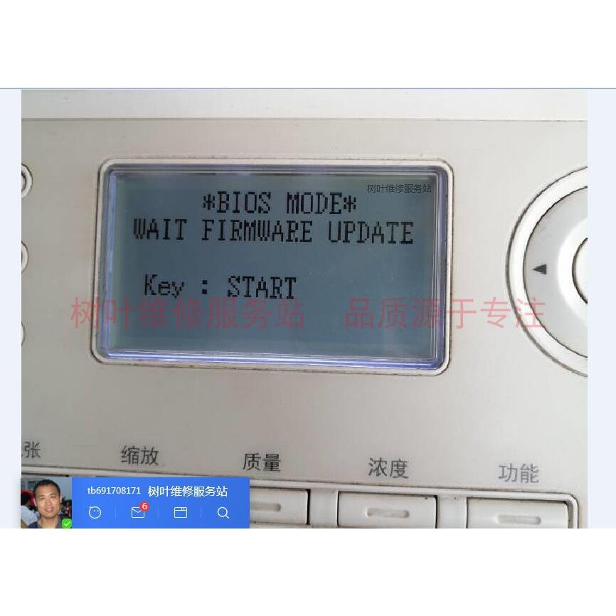 柯美BH195 215 235 7721 AD239显示*BIOS MODE*固件程序刷机升级