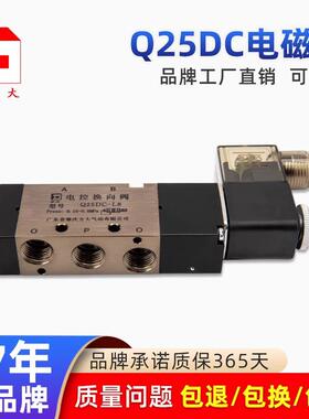 方大FANGDA电磁阀 Q25D2C-L6/L8/L10/L15/L20/L25 Q35D2C-L6/L8