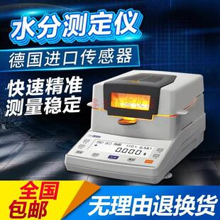 塑料快速水分仪测定仪食品卤素水分测试仪粮食玉米茶叶水份测量仪