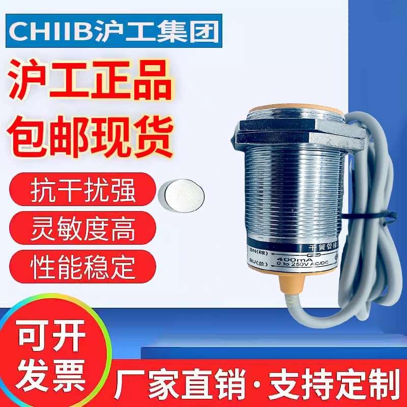 沪工NJK-5003A B C D霍尔电流传感器磁性接近开关磁铁传感器