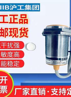 沪工NJK-5003A B C D霍尔电流传感器磁性接近开关磁铁传感器