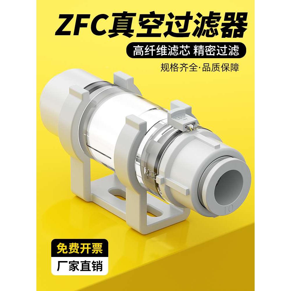 气动真空过滤器ZFC大流量管道型负压滤芯ZFC100/200-04B/06B/08B