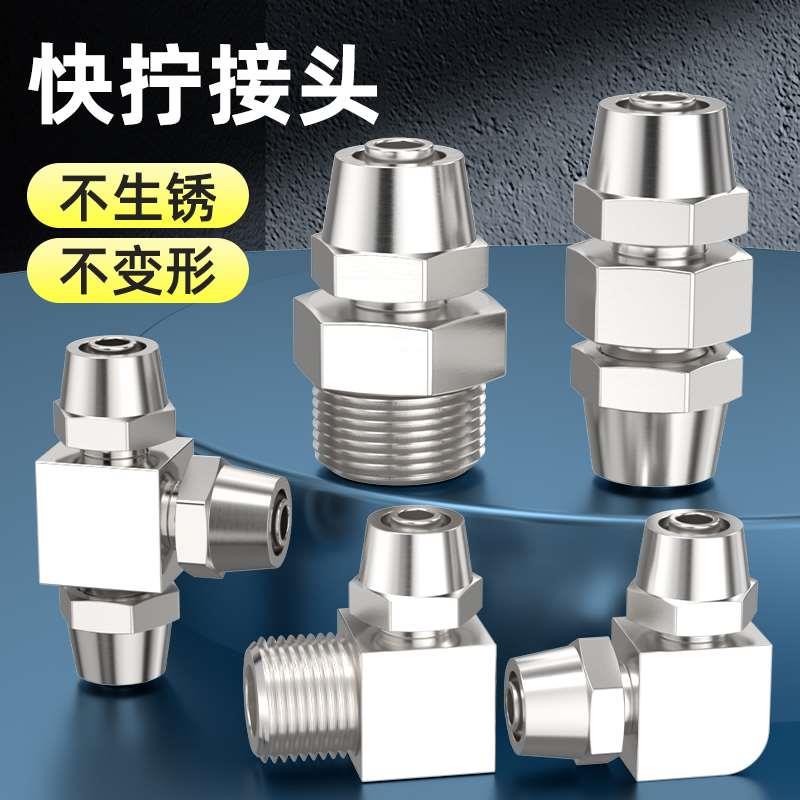 气管快拧直通快接公母头气压铜管卡套对接三通变径直角弯头PL6-m5