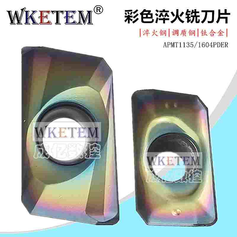 彩色淬火数控铣刀片高硬钛合金刀头APMT1135 1604PDER 调质钢特惠