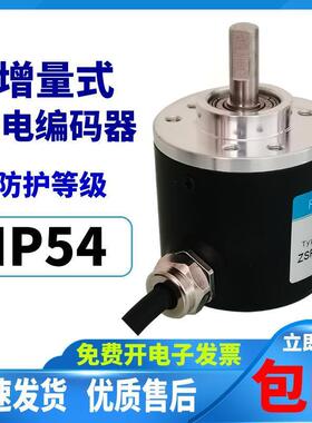 ZSP3806-003G-1000BZ3-5-24C增量光电旋转编码器5-24F 5L ZSP4006