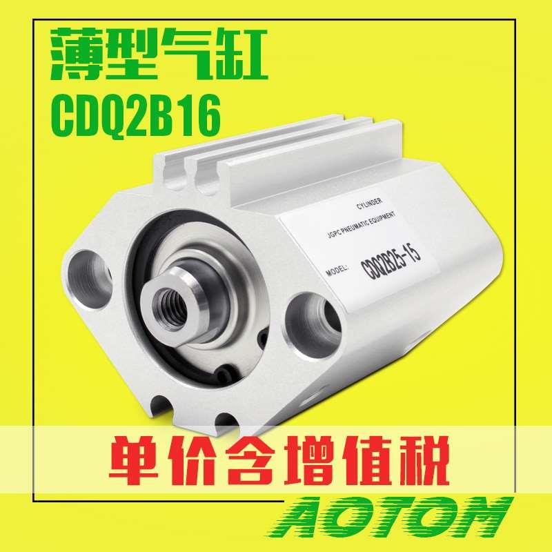 气动小型薄型气缸CDQ2B(A)16-5/10/15/20/25/30/35/40/45/50D带磁