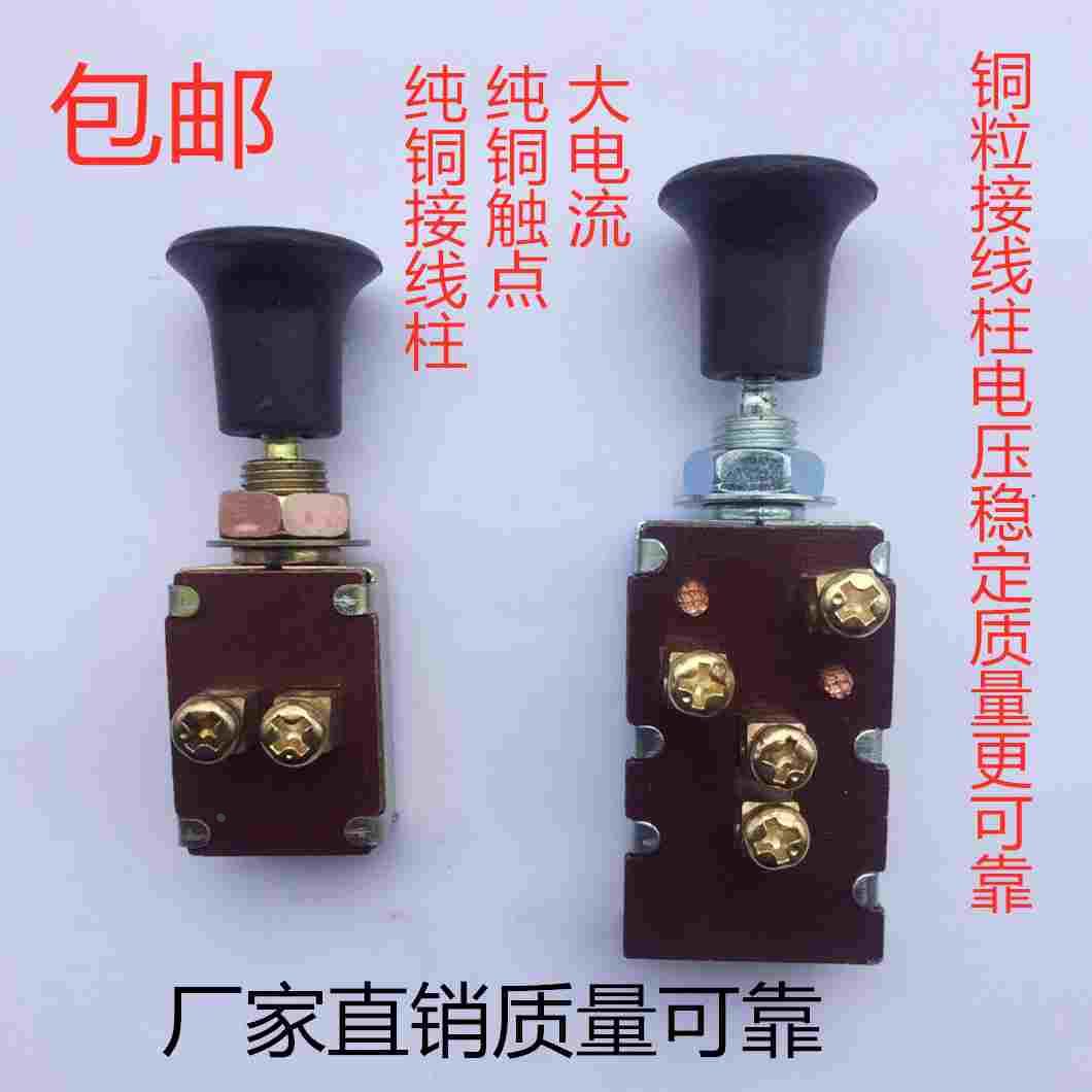 汽车货车开关改装24V12V电源开关大灯手拉单档 双档 141 车灯开关
