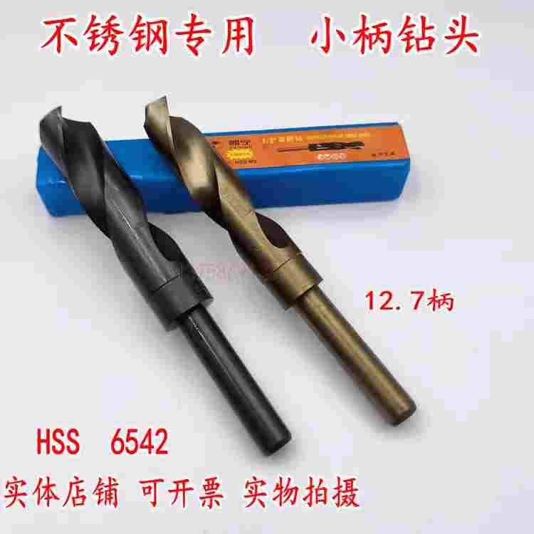 小柄麻花钻头大全不锈钢专用高硬度手电钻铁打孔木工6542含钴转头,文具电教/文化用品/商务用品,书皮/书衣,淘宝优惠券,粉丝福利购,淘宝优惠卷