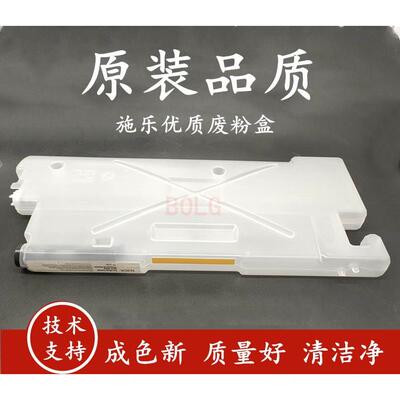 施乐6500 7775 6550 7550 7500 5065 7600 5540原装废粉瓶废粉盒