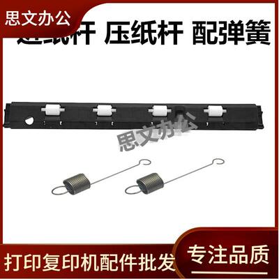 爱普生LQ630K压纸杆LQ635K 730K 735K 630KII 80KF 610 615抬纸杆