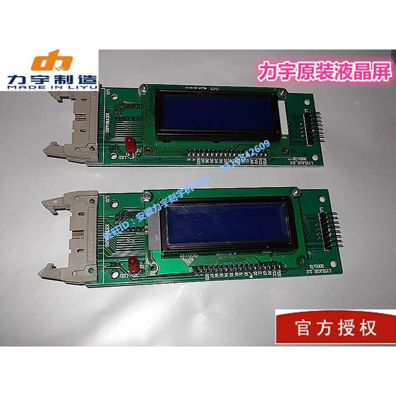 力宇刻字机原装原厂SC系列液晶屏力宇SC631 801 1261E刻字机屏