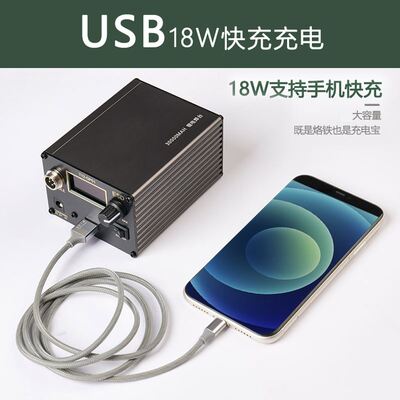 。T12焊台锂电大功率可调恒温电家用焊锡枪手机维修焊接工具