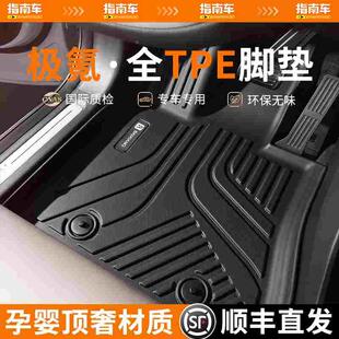 tpe汽车脚垫极氪001 007专用zeekr星空毯毯面24款全包围地毯垫子