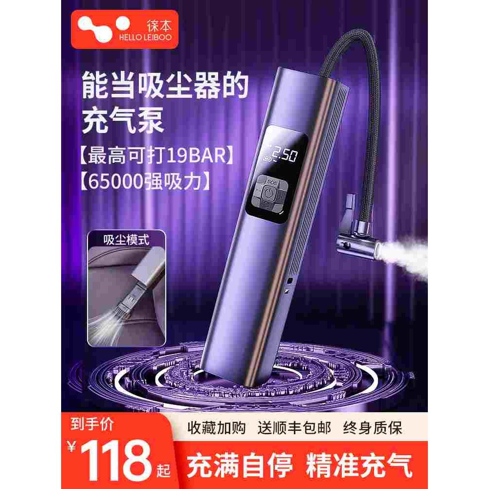 徕本车载充气泵吸尘器两用一体机无线电动打气筒轮胎便携式汽轿车
