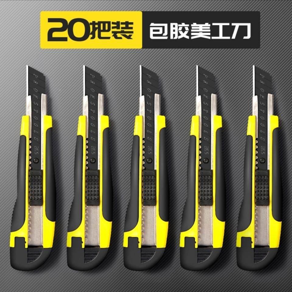 加厚黑刃美工刀工业用电工刀包胶款壁纸刀家用裁纸开箱工具刀大号