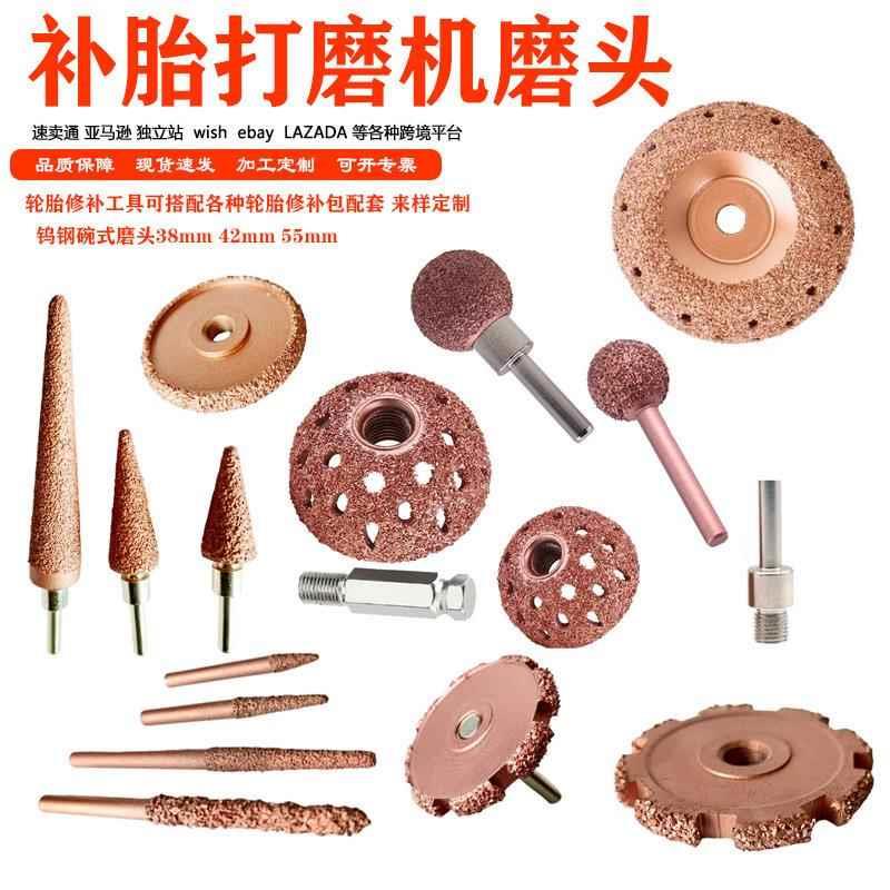 气动低速刻磨机钨钢合金打磨头补胎打磨轮补胎工具碗式合金磨头