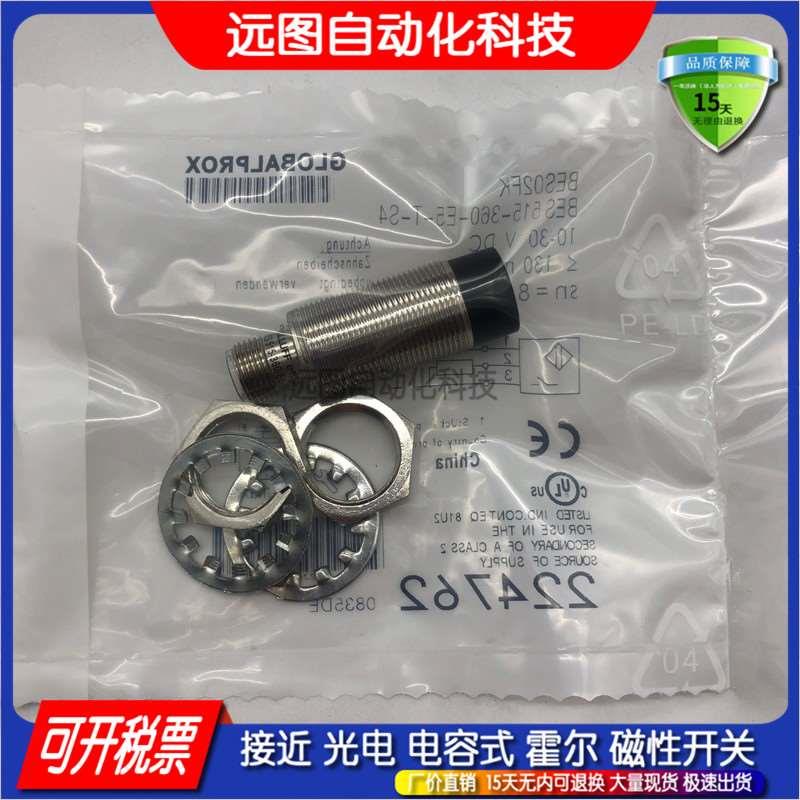BES03RM BES M18MG-PSC16F-S04G 全新 M18电感式接近开关传感器