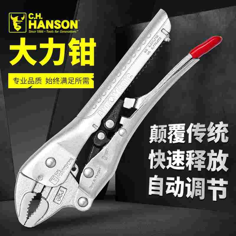c.h.hanson汉森省力快速大力钳圆咀尖咀C型方口自调夹持尖嘴钳子