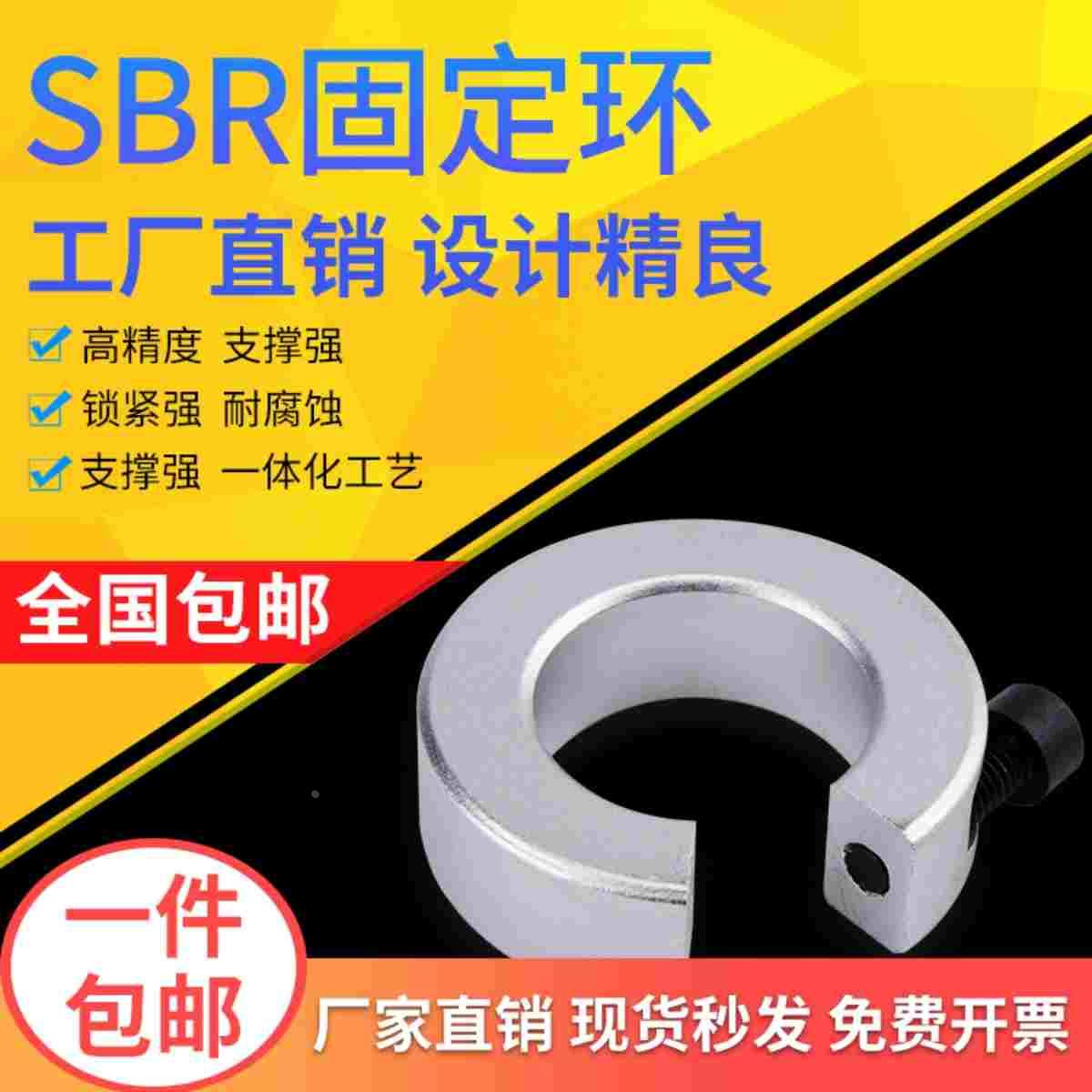 SBR导轨光轴开口固定环12 16 20 25 30 限位锁紧止推环挡圈  SCS