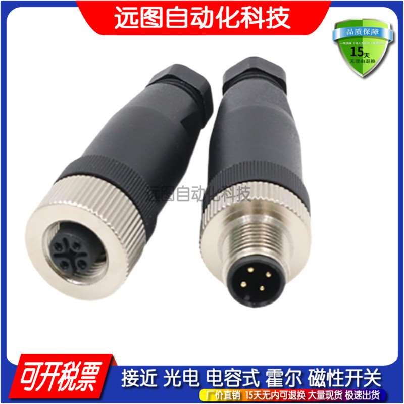 BCC06F7 BCC M434-0000-2A-000-51X475-000 M12传感器连接器插头