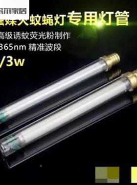 .新款式灯头诱蚊灯管灭蚊灯电蚊管 发光3w2w/e14e12蓝色灯管